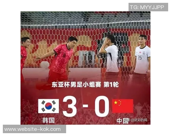 国足惨败韩国引发无力感媒体人感慨昔日对决更具斗志