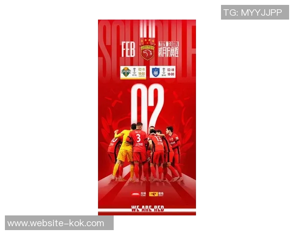 海港队2025至2026亚冠精英联赛赛程揭晓携手并肩全力以赴迎接挑战